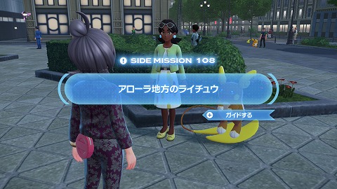 アローラ地方のライチュウ