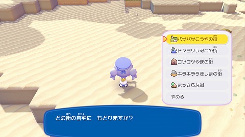 ぽこあ自宅ナビ