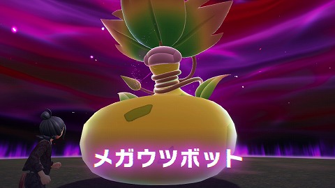 暴走メガウツボット