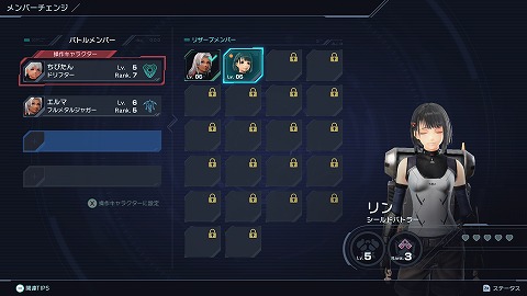 ゼノブレイドクロスメンバーチェンジ