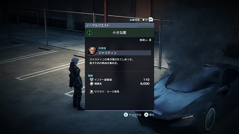 ゼノブレイドクロス小さな悪