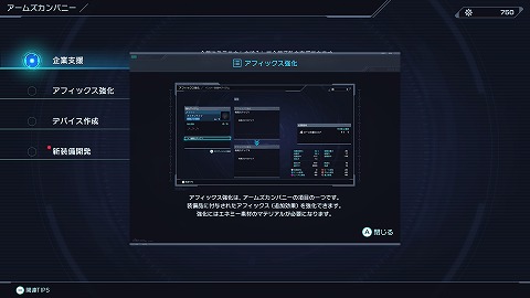 ゼノブレイドクロスアフィックス強化