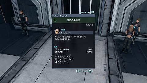 ゼノブレイドクロス開拓の手引き