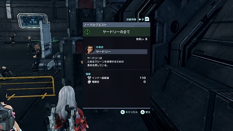 ゼノブレイドクロスヤードリーの企て