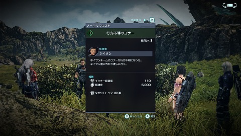 行方不明のコナー