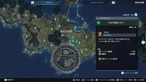 行方不明のコナーの場所