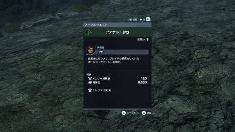 ヴァサルト討伐