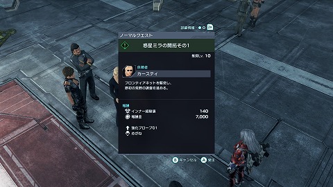 惑星ミラの開拓その1