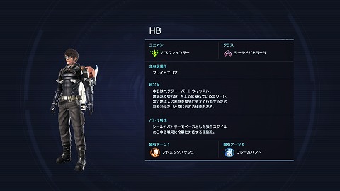 ゼノブレイドクロスHB仲間加入