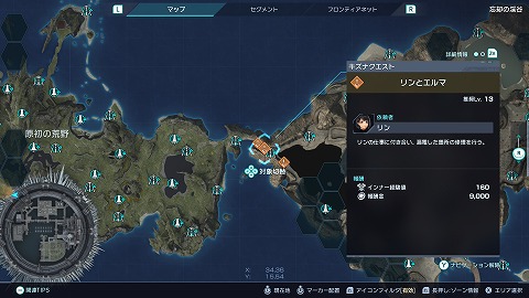 航行デフレクターAiR入手場所