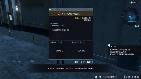 イエルヴとの出会い