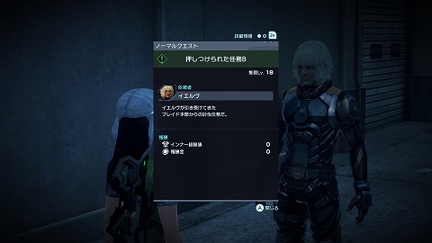 押しつけられた任務B
