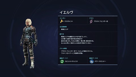 ゼノブレイドクロスイエルヴ仲間加入