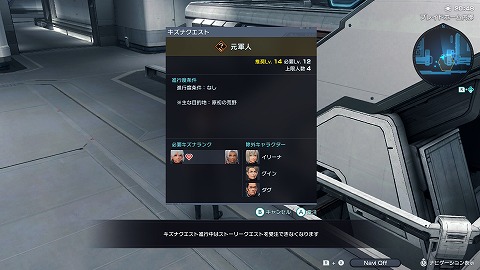 ゼノブレイドクロス元軍人
