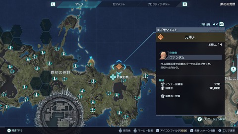 ゼノブレイドクロス元軍人救難信号の場所
