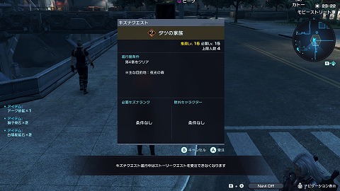 タツの家族