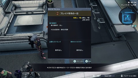 ブレイド司令の一日