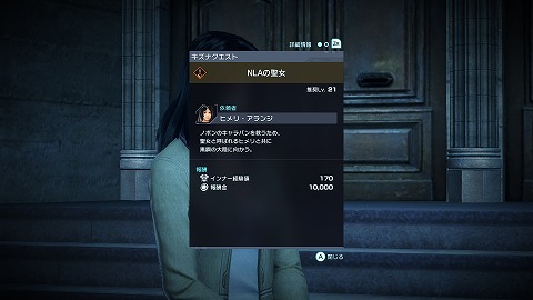 NLAの聖女
