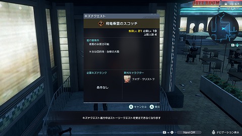 飛竜乗雲のスコッチ