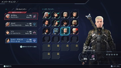ゼノブレイドクロスのフライ