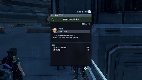 夜光の森の開拓2