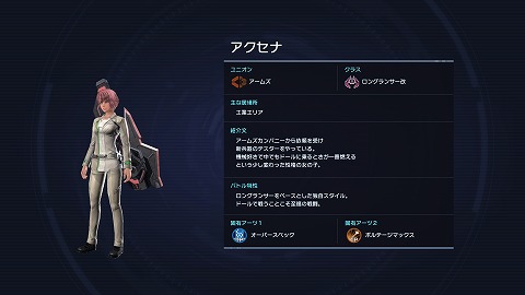 アクセナ