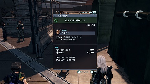 ゼノブレイドクロス行方不明の輸送ヘリ
