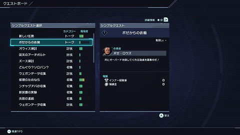 ボゼからの依頼