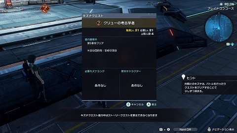 クリューの考古学者