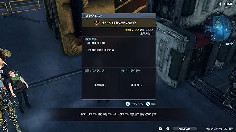 ゼノブレイドクロスのすべては私の夢のため