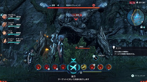 ゼノブレイドクロスの隕鉄のクレメンテ