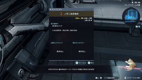 ノポン友好条約