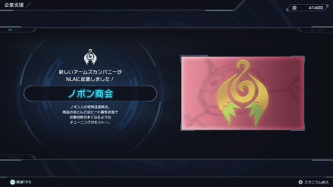 ノポン商会