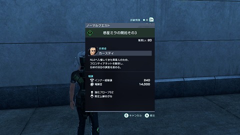 惑星ミラの開拓その3