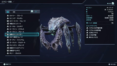 崖際のシュナイダー