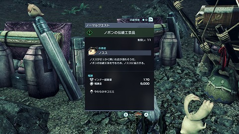 ノポンの伝統工芸品