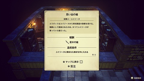 思い出の槍