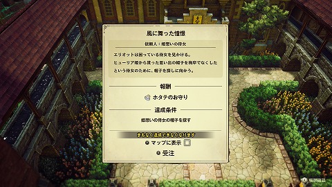 風に舞った憧憬