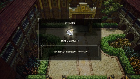 ホタテのお守り