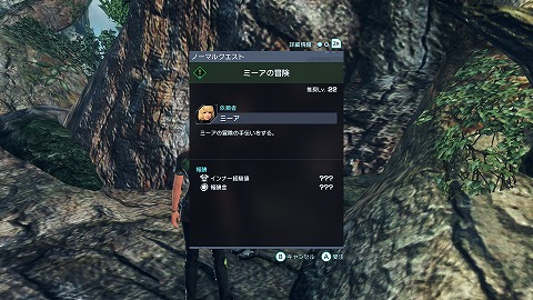 ミーアの冒険