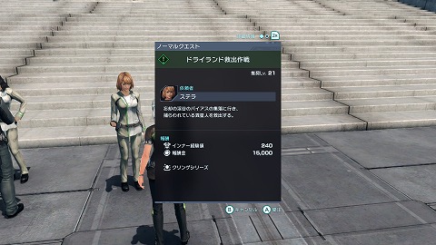 ドライランド救出作戦