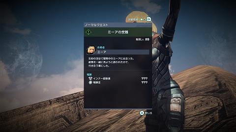 ミーアの受難