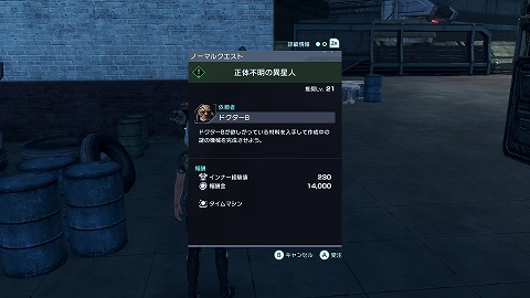 正体不明の異星人