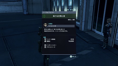 偽りなき真心堂