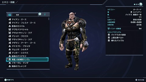 異星人核弾頭ラングレ