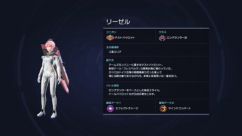 リーゼル