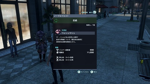 ゼノブレイドクロスの「拒絶」