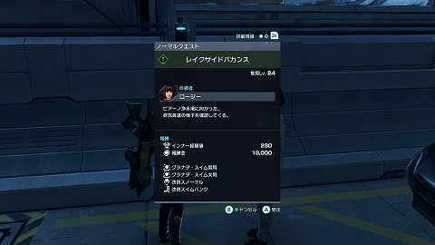 レイクサイドバカンス