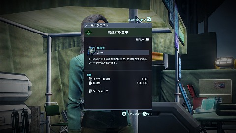 ゼノブレイドクロスの「前進する意思」