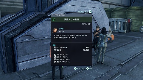異星人との遭遇
